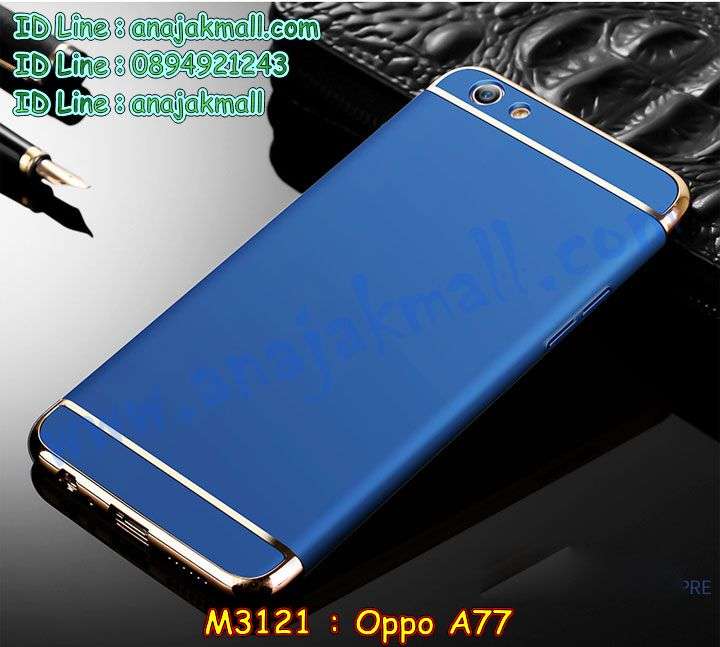 เคส OPPO a77,รับสกรีนเคสฝาพับออปโป a77,สกรีนเคสการ์ตูนออปโป a77,รับพิมพ์ลายเคส OPPO a77,เคสหนัง OPPO a77,เคสไดอารี่ OPPO a77,oppo a77 กันกระแทก,oppo a77 กรอบกันกระแทก,พิมพ์เคสแข็งออปโป a77,เคสพิมพ์ลาย OPPO a77,กรอบโลหะลายการ์ตูนออปโป a77,สั่งสกรีนเคส OPPO a77,พิมพ์เคส OPPO a77,เคสฝาพับ OPPO a77,เคสโรบอท OPPO a77,oppo a77 เคสคริสตัล,oppo a77 โชว์หน้าจอ,เคสสกรีนลาย OPPO a77,เคสยาง OPPO a77,เคสซิลิโคนพิมพ์ลาย OPPO a77,สั่งทำการ์ตูนเคสออปโป a77,สกรีนเคส 3 มิติ ออปโป a77,oppo a77 เคสติดแหวน,เคสแข็งพิมพ์ลาย OPPO a77,oppo a77 ยางติดแหวน,เคสยางคริสตัลติดแหวน oppo a77,เคสบั้มเปอร์ OPPO a77,oppo a77 กรอบ 2 ชั้น,เคสประกอบ OPPO a77,ซองหนัง OPPO a77,เคส oppo a77 ฟรุ๊งฟริ๊ง,ซองหนังออปโป a77,เคสหนังการ์ตูนออปโป a77,กรอบ oppo a77 วันพีช,เคสอลูมิเนียมออปโป a77,oppo a77 ลายการ์ตูน,เคสกันกระแทก OPPO a77,oppo a77 เคส 2 ชั้น,เคสสะพายออปโป a77,เคสกระจกออปโป a77,เคสหนังฝาพับ oppo a77,เคสนิ่มสกรีนลาย OPPO a77,เคสแข็ง oppo a77,กรอบ oppo a77,ซองหนังลายการ์ตูน OPPO a77,เคสปั้มเปอร์ OPPO a77,oppo a77 หนังโชว์เบอร์,เคสประกบ OPPO a77,กรอบคริสตัลยาง OPPO a77,ออปโป a77 เคสวันพีช,เคสสกรีน oppo a77,oppo a77 เคสวันพีช,ฝาพับกระจกเงาออปโป a77,เคส oppo a77 ยางเงากระจก,เคสประกบปั้มเปอร์ OPPO a77,กรอบบัมเปอร์เคสออปโป a77,เคส 2 ชั้นกันกระแทก OPPO a77,ฝาหลังสกรีนออปโป a77,เคสโรบอทกันกระแทก OPPO a77,กรอบมิเนียมสกรีน OPPO a77,บัมเปอร์อลูมิเนียมออปโป a77,เคส oppo a77 อลูมิเนียม,เคสออปโป a77 ลายโดเรม่อน,เคสกรอบบัมเปอร์ออปโป a77,กรอบหนังโชว์เบอร์ OPPO a77,เคสบัมเปอร์สกรีนลาย OPPO a77,เคสแต่งเพชรคริสตัลออปโป a77,สั่งพิมพ์เคสลายการ์ตูน OPPO a77,เคส oppo a77 ลายวันพีช,เคสตัวการ์ตูน OPPO a77,เคสฝาพับประดับ OPPO a77,เคสหนังประดับ OPPO a77,เคสฝาพับแต่งเพชร OPPO a77,ฝาหลังกันกระแทกออปโป a77,เคสโลหะขอบอลูมิเนียมออปโป a77,เคสสายสะพาย OPPO a77,เคสคริสตัล OPPO a77,เคสแต่งเพชร OPPO a77,เคสแต่งคริสตัล OPPO a77,เคสแข็งแต่งเพชร OPPO a77,เคส OPPO a77 โดเรม่อน,พิมพ์แข็งการ์ตูนออปโป a77,กรอบโลหะ OPPO a77,เคสขอบอลูมิเนียม OPPO a77,เคสหูกระต่าย OPPO a77,เคสห้อยคอ OPPO a77,oppo a77 ฝาครอบกันกระแทก,กรอบยาง oppo a77 เงากระจก,oppo a77 เคส,oppo a77 ฝากรอบหลัง,ยางนิ่ม oppo a77 เคส,กรอบยางวันพีช oppo a77,เกราะกันกระแทก oppo a77,เคสประกบ oppo a77,oppo a77 เคสประกบ,oppo a77 กรอบประกบ,oppo a77 เคสลายการ์ตูน,กรอบอลูมิเนียม oppo a77,oppo a77 อลูมิเนียมเงากระจก,ฝาพับวันพีช oppo a77,หนังไดอารี่ oppo a77,oppo a77 เคสหนังฝาพับ,oppo a77 กรอบฝาพับ,oppo a77 เคสหนังใส่บัตร,ยางนิ่ม oppo a77 หลังเงากระจก,oppo a77 กรอบเงากระจกติดคริสตัล,oppo a77 เคสยางแต่งคริสตัล,สกรีนโดเรม่อน oppo a77 หนัง,พิมพ์มินเนียม oppo a77,สกรีนลูฟี่ oppo a77,oppo a77 พิมพ์ลายการ์ตูน,oppo a77 พิมพ์ลายเส้น,กรอบฝาหลัง oppo a77 ลายการ์ตูน,oppo a77 พิมพ์ลายหินอ่อน,เคทหนัง oppo a77,กรอบฝาพับเปิดปิด oppo a77,พิมพ์ฝาพับวันพีช oppo a77,oppo a77 ฝาพับพิมพ์โดเรม่อน,เคสพลาสติก oppo a77 การ์ตูน,oppo a77 กันกระแทกสกรีน,oppo a77 ฝาครอบหลังกันกระแทก